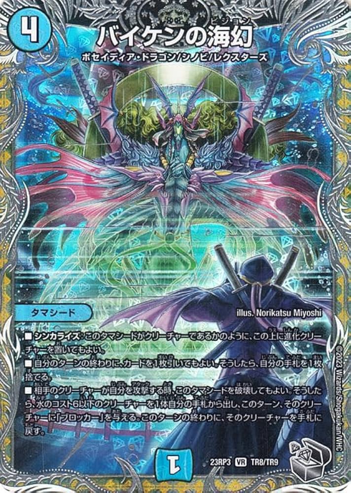 Amazon.co.jp: デュエルマスターズ アビス・レボリューション